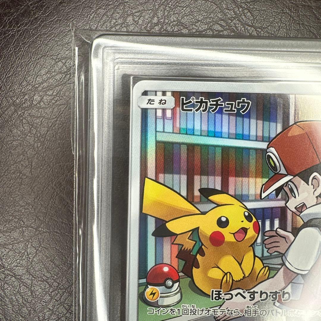 ars10 ピカチュウ CHR sm11b 054/049 ドリームリーグ