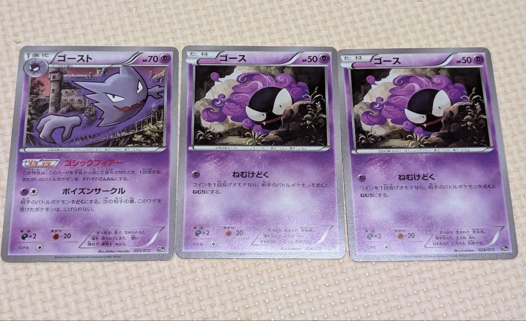 ポケモンカード　ゲンガーR 20th スターターパック 026/072　おまけ