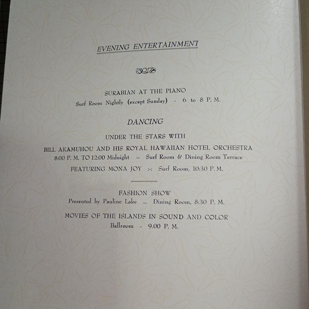 ROIYAL HAWAIAN HOTEL DINNER メニュー