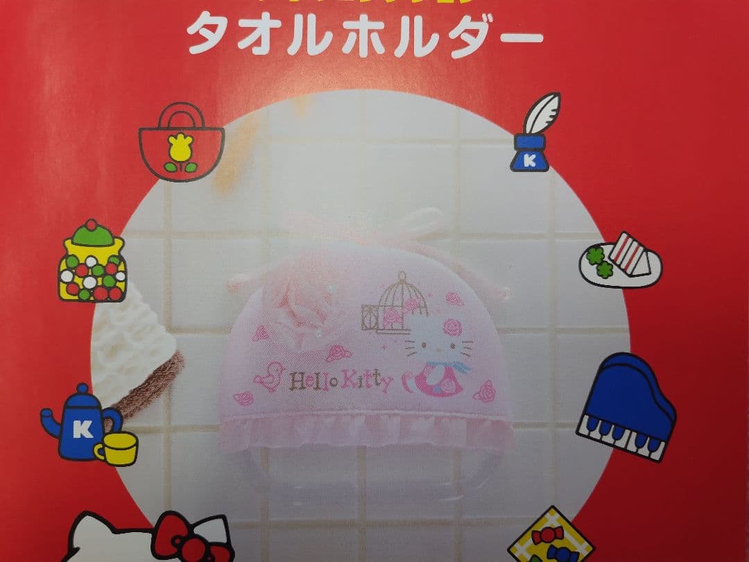 HELLO KITTYなつかしのアイテムコレクション15点セット