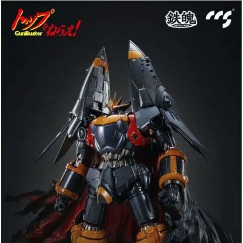 最終値下げ新品未開封品CCSｔｏｙｓガンバスター