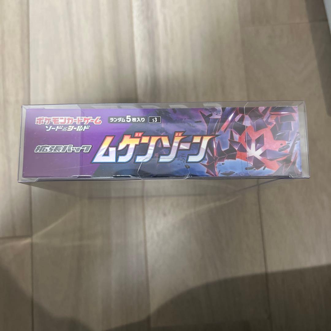 ムゲンゾーン 未開封ボックス　シュリンク付き