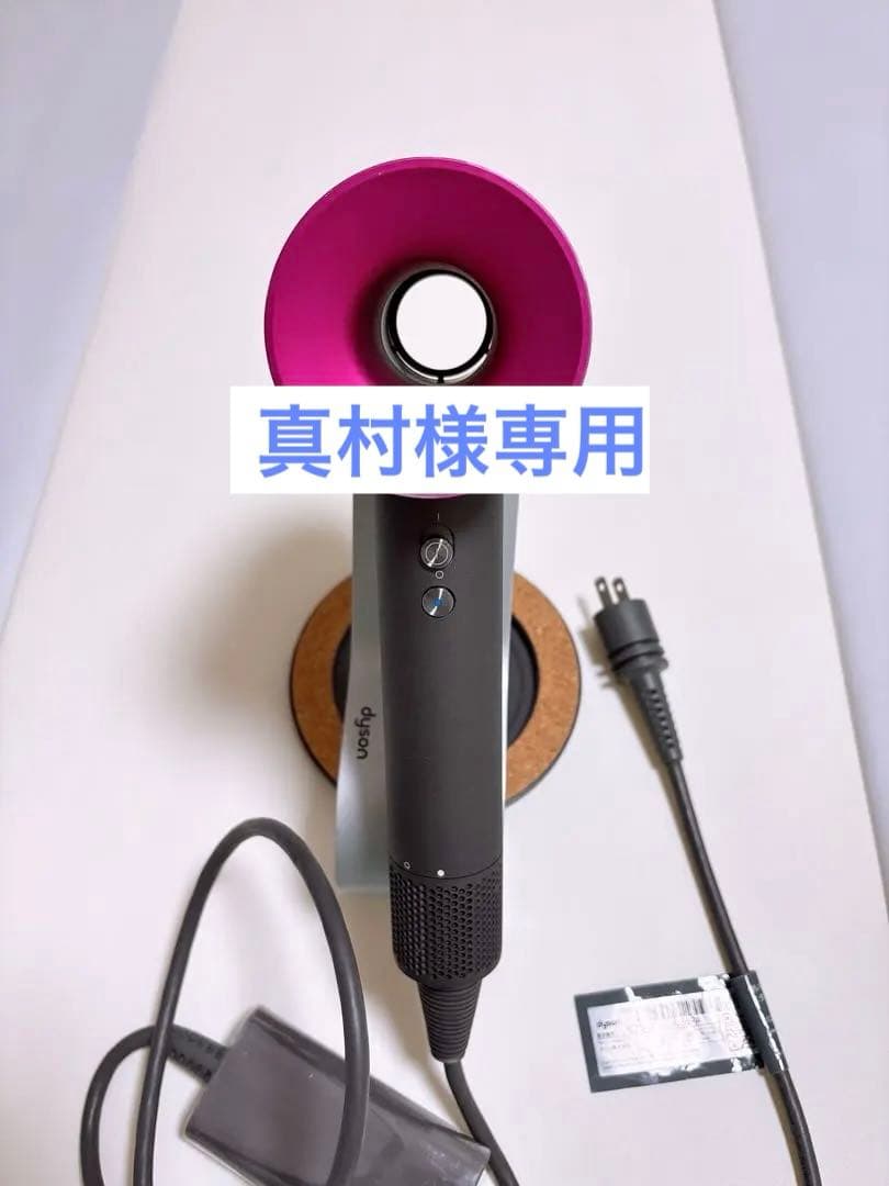 Dyson Supersonic ヘアドライヤー HD03 使用期間3年弱