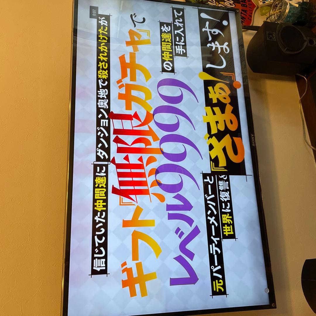早いもの勝ち　SONY BRAVIA KJ43X8000E 壁掛け　完動品