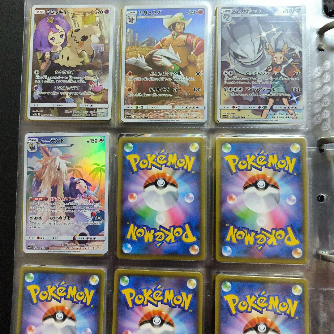 ドリームリーグ chr コンプリートセット