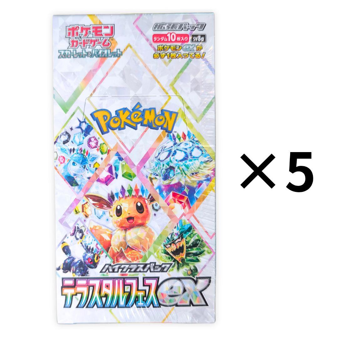 新品未開封 ポケモンカード テラスタルフェスex BOX×5 シュリンク付