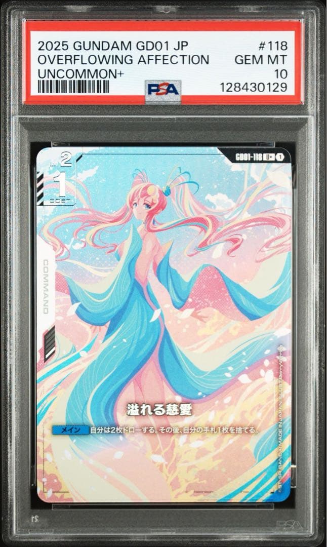 PSA1GUNDAM GD01 JP #118 溢れる慈愛0129