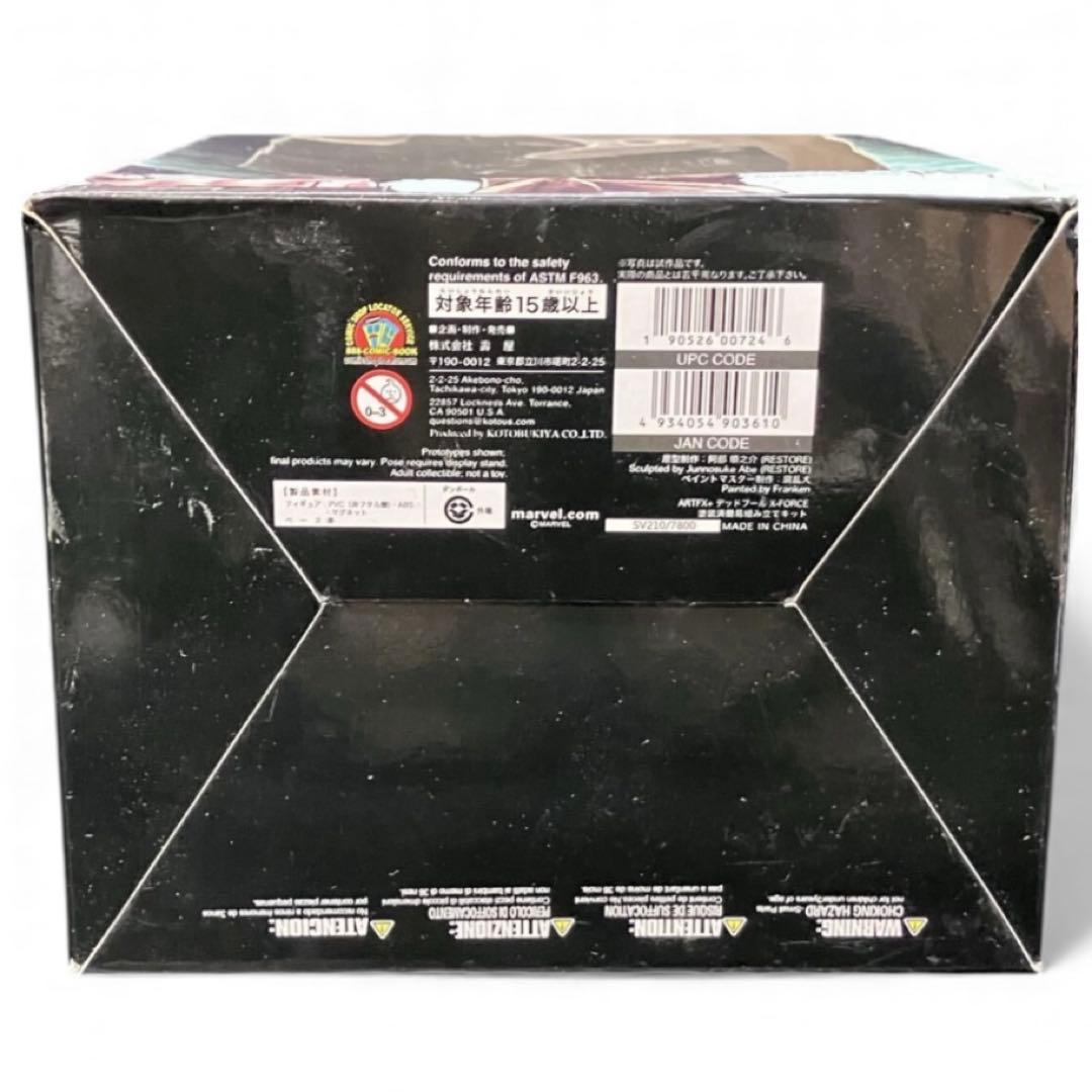 フレディVSジェイソン ジェイソン・ボーヒーズ セカンドエディション フィギュア