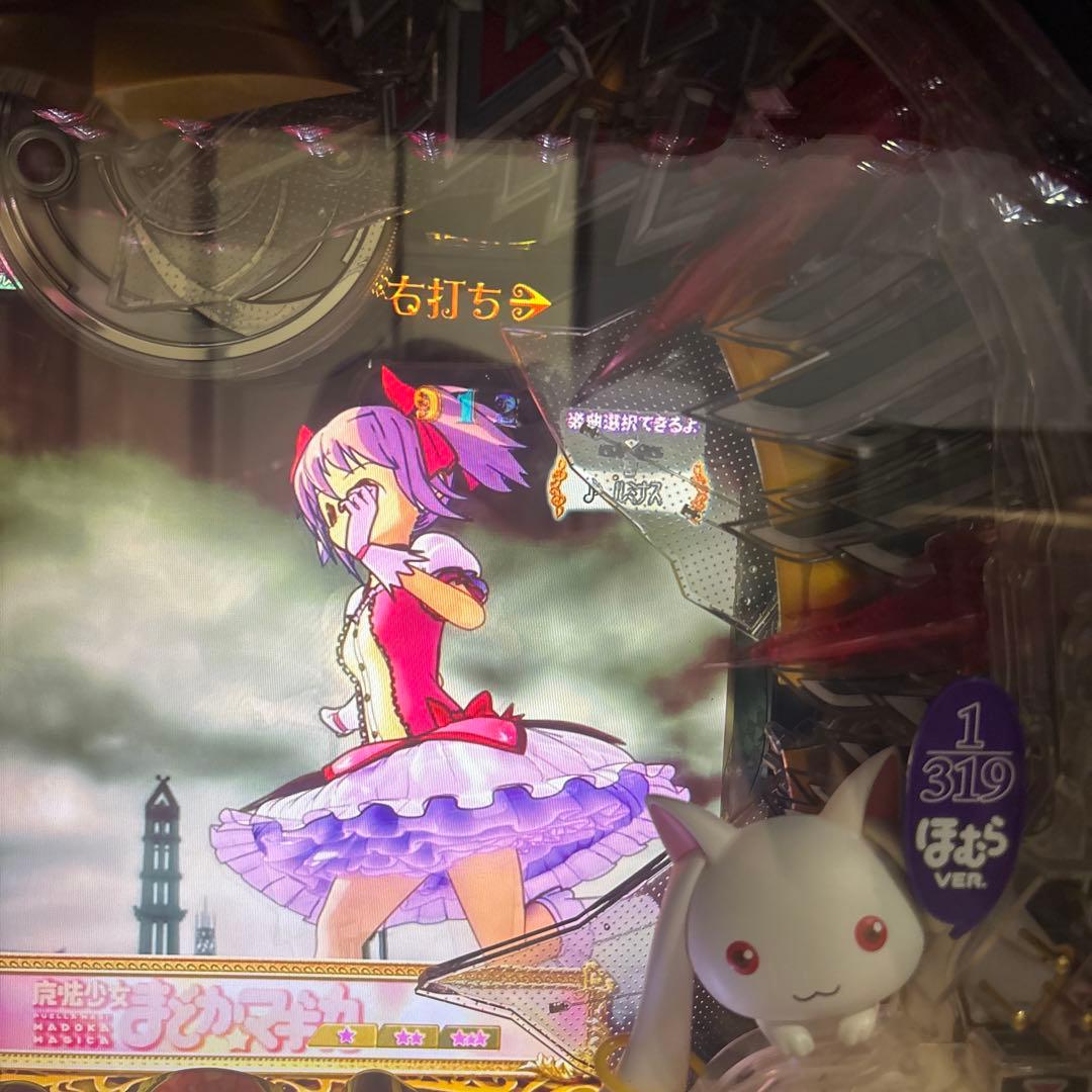 パチンコ実機　CRまどマギ　マギカH2ほむらver319リフター付き