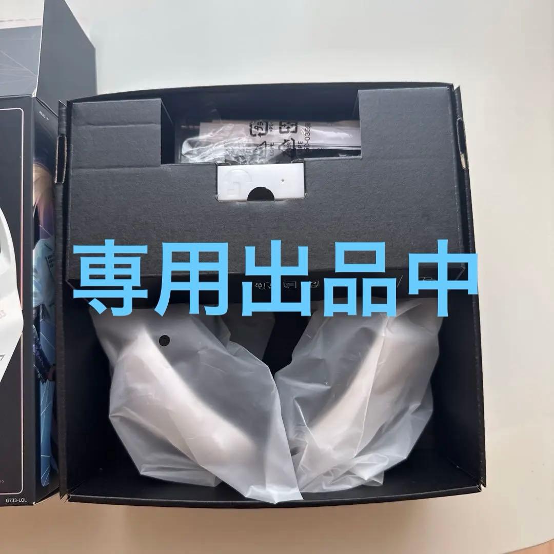 Logicool G733（LoLモデル） ワイヤレスヘッドセット