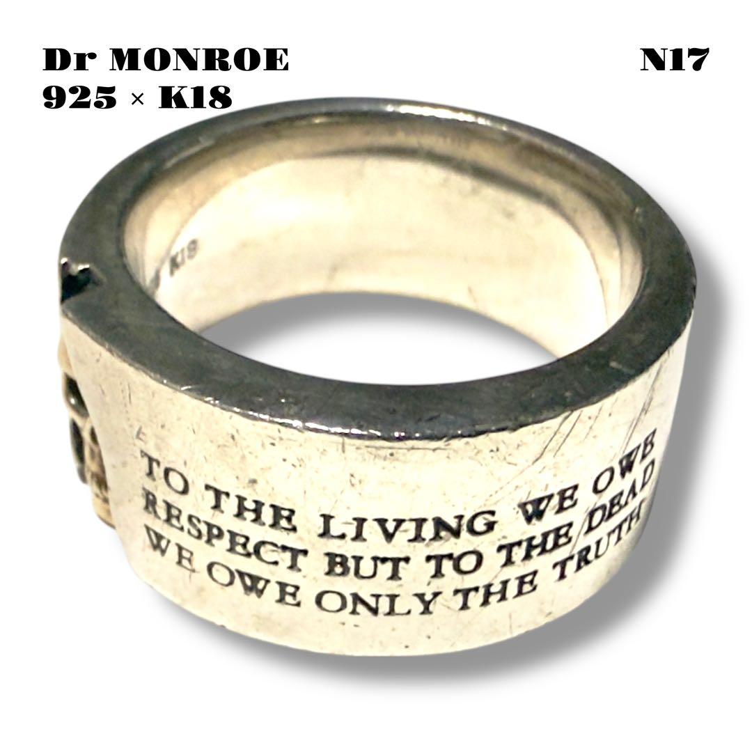 ★限定出品★ Dr MONROE ドクターモンロー スカルリング 925 K18