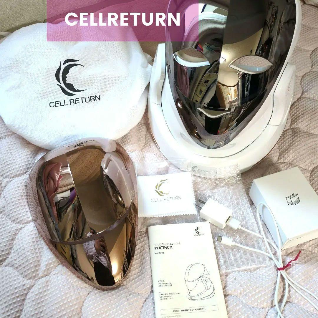 【美品】セルリターン LEDマスク PLATINUM　美顔器 動作確認済 日本版