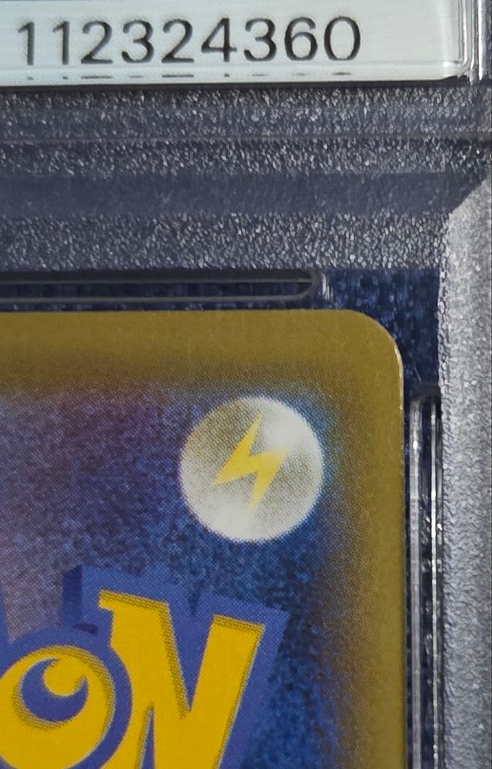 PSA10 ミュウVMAX HR フュージョンアーツ PSAケース保護カバー付