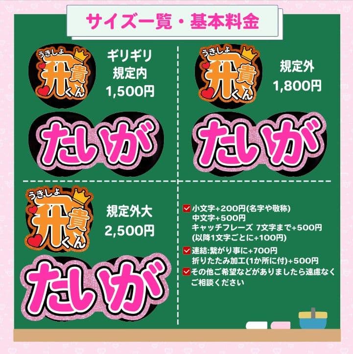 ぷち　うちわ文字オーダー　団扇屋さん　ハングル　折りたたみ　連結　ハングル