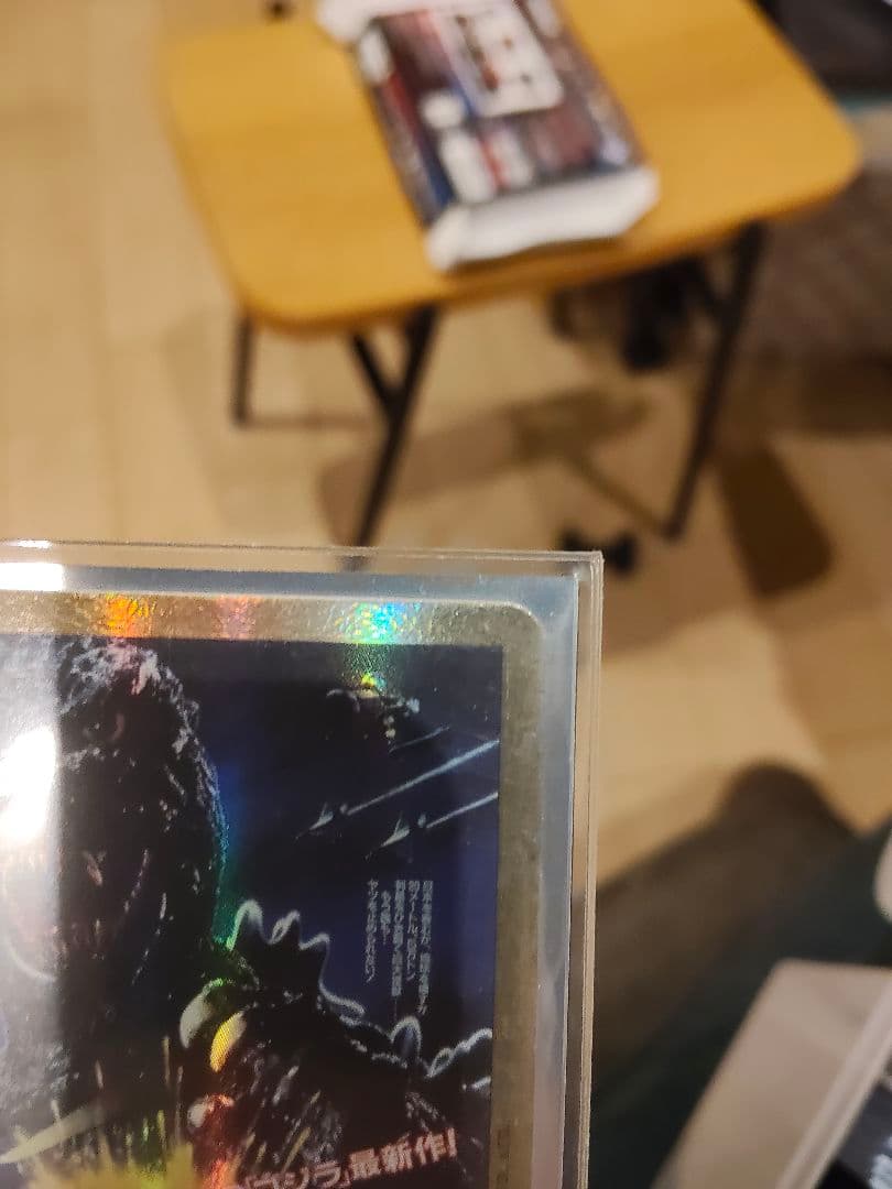 ゴジラ平成スターター金怒り