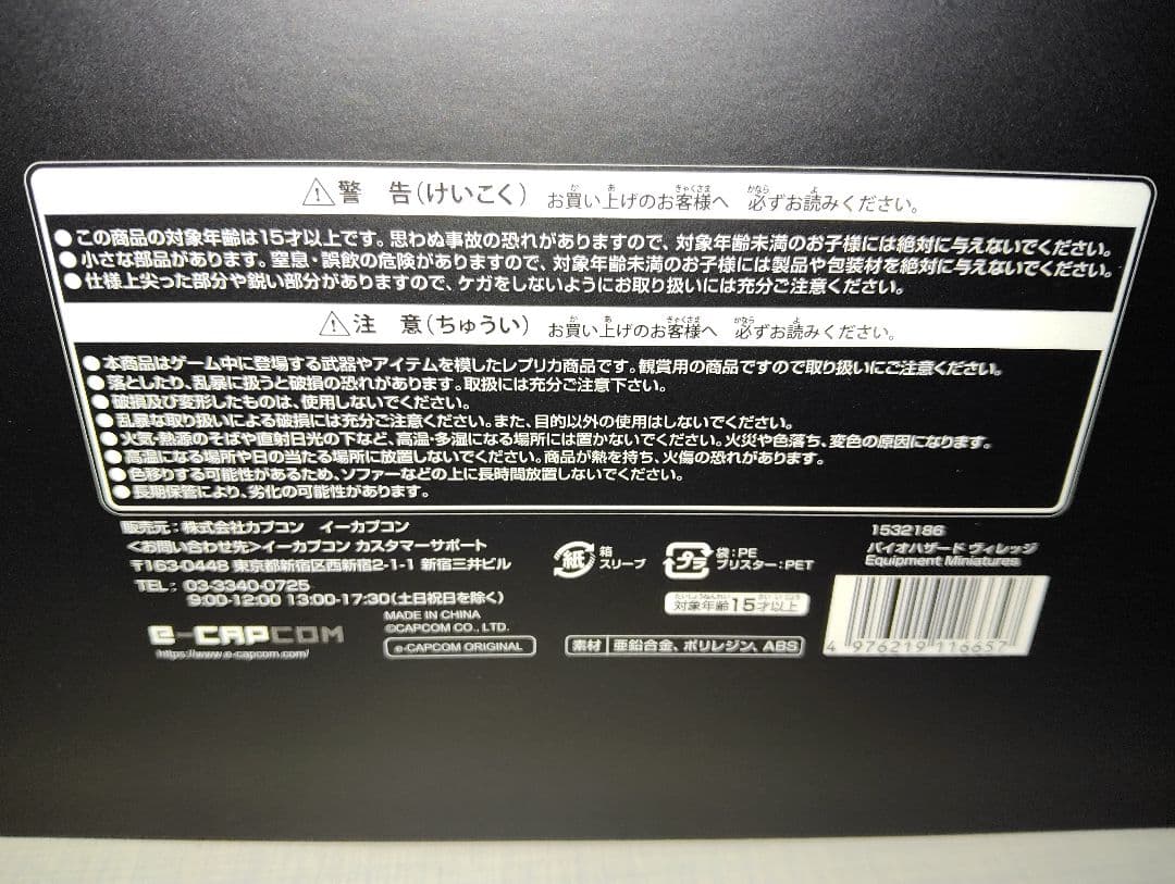 CAPCOM.バイオハザード①[クリス•レッドフィールド]1/6Size!