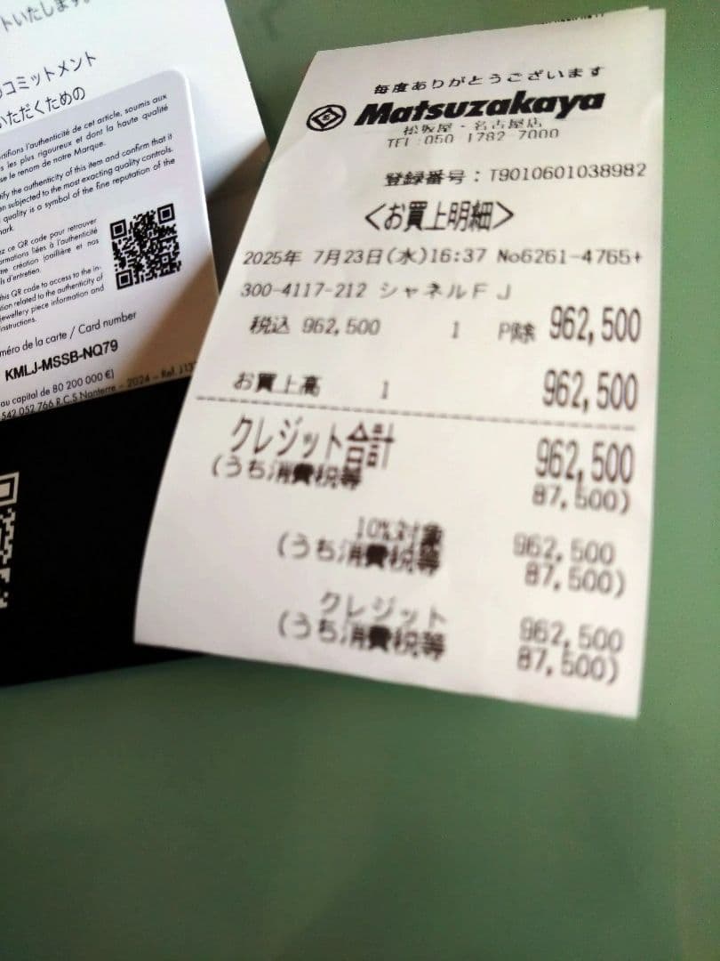 シャネル　ココクラッシュコレクションリング ラージ