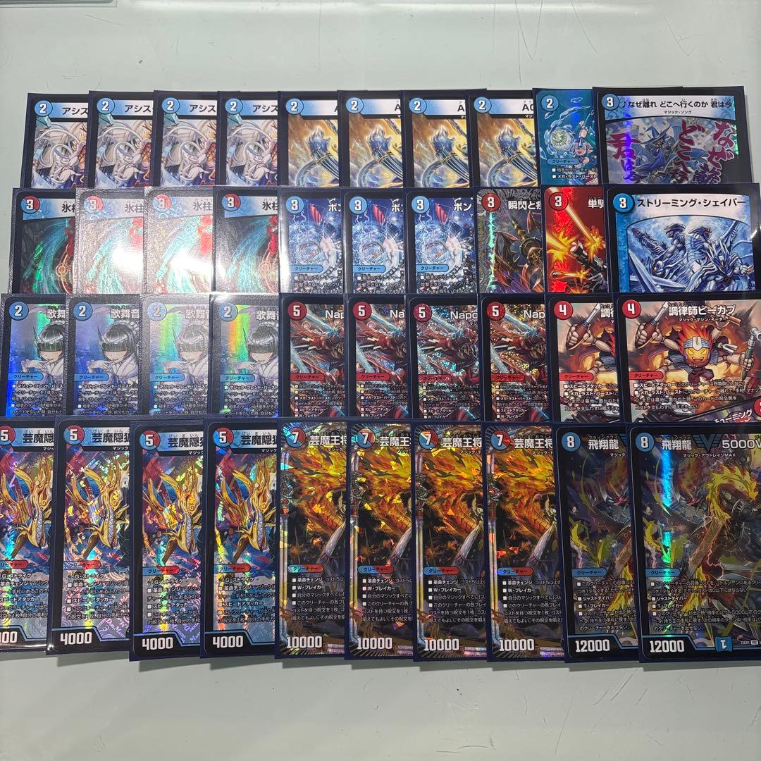 デュエルマスターズ　赤青マジック