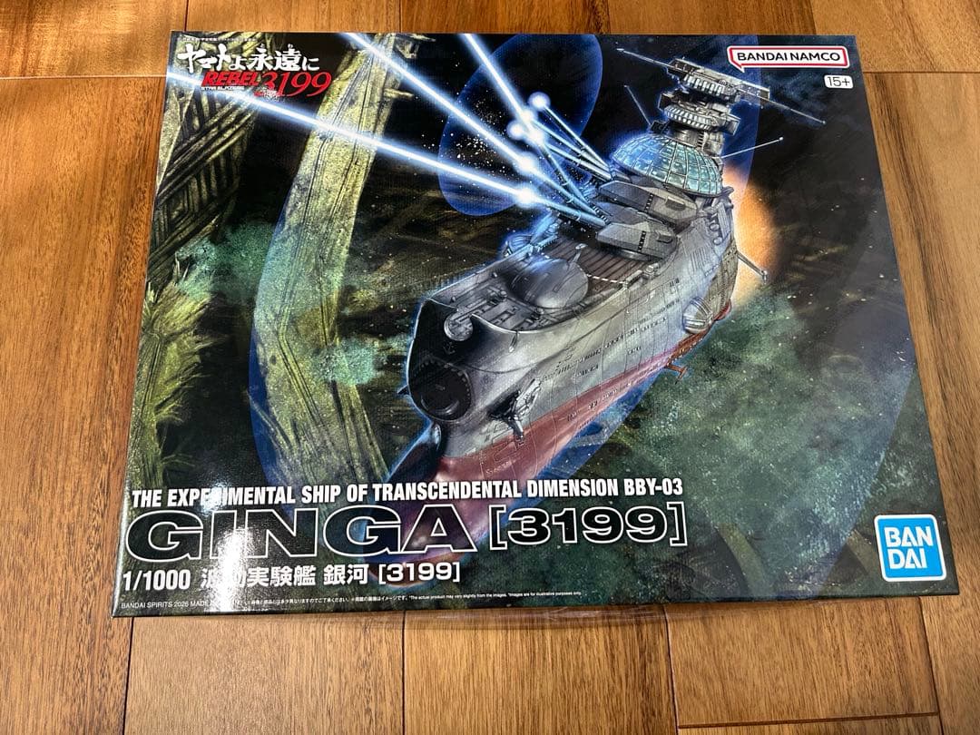 ヤマトよ永遠に　REBEL3199 波動実験艦『銀河』