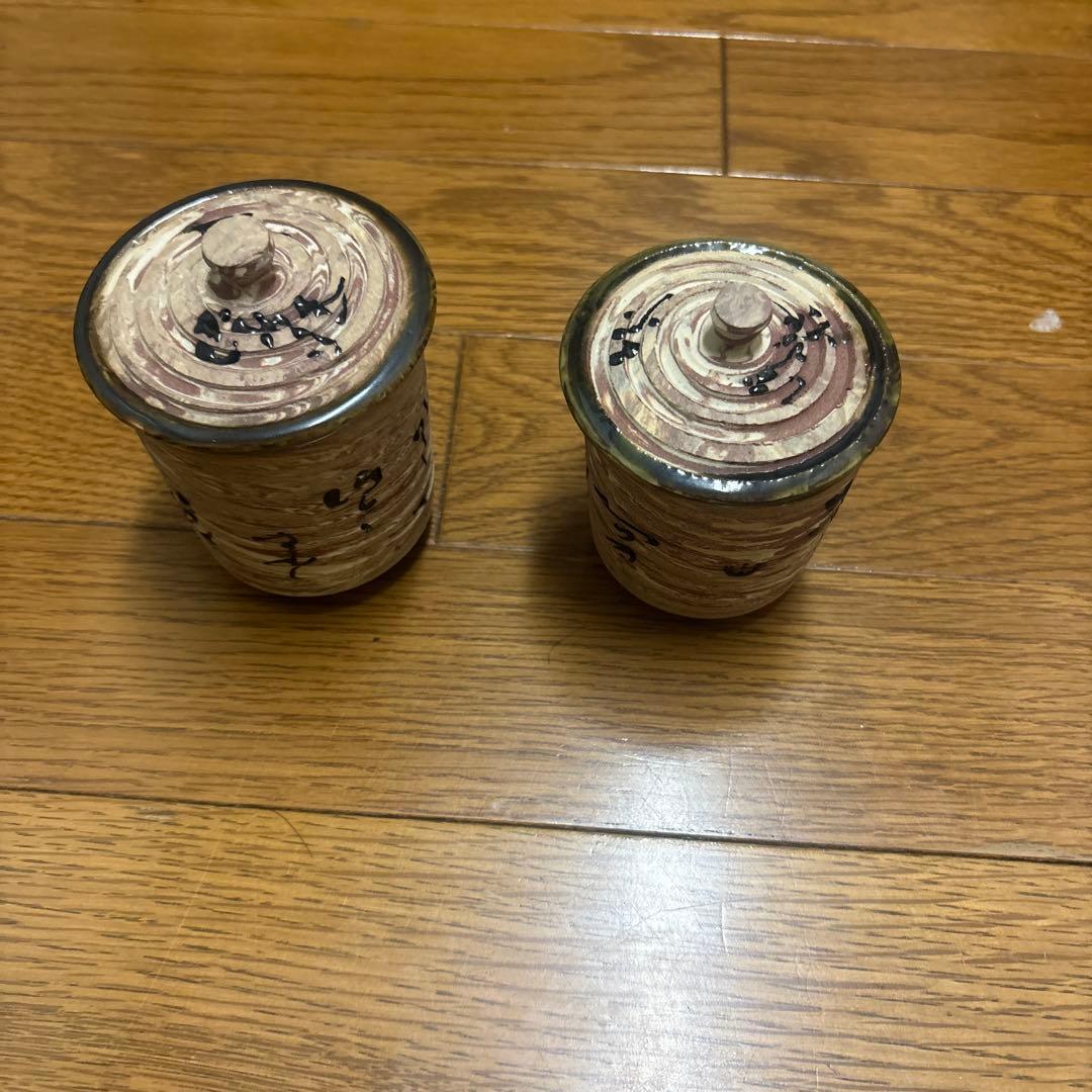 陶器 蓋付き容器 手描き模様 2個セット