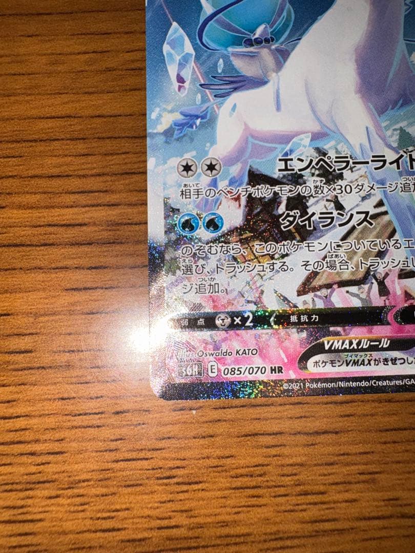 ポケモンカード はくばバドレックス vmax hr 白銀のランス