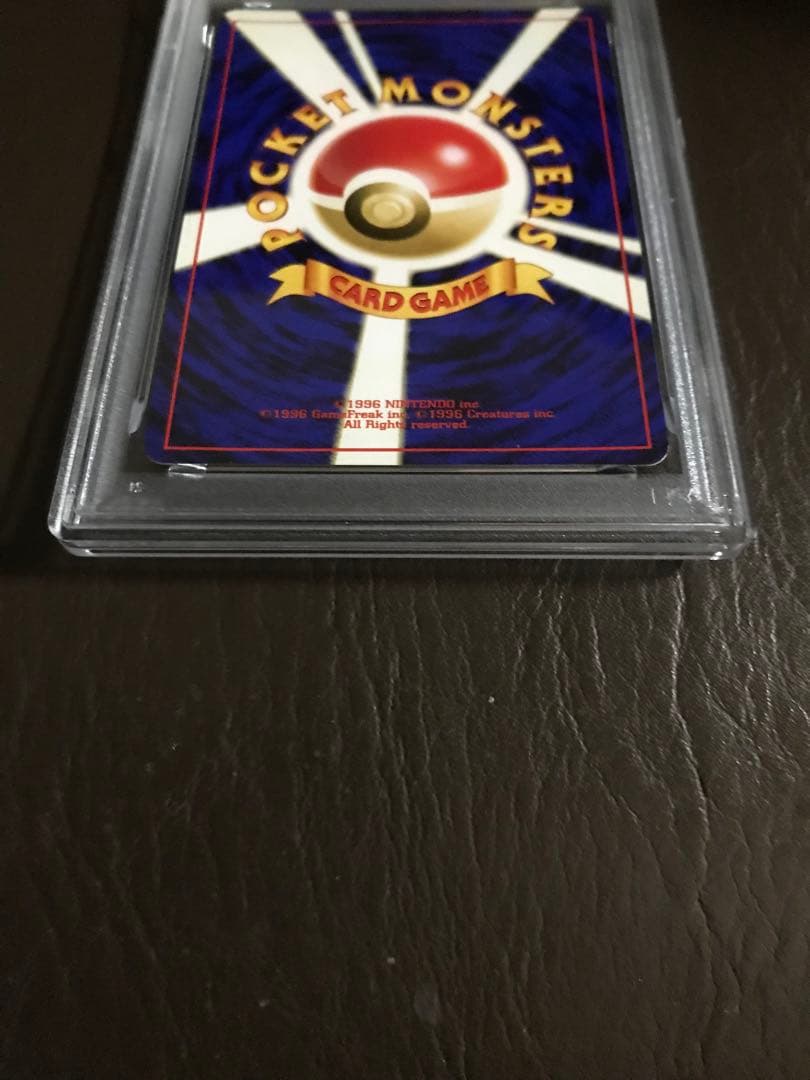 ポケモンカード　かえんリザードン ★ 第1弾拡張パック　PSA7鑑定済