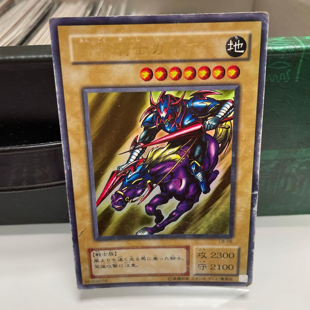 遊戯王カード　暗黒騎士ガイア