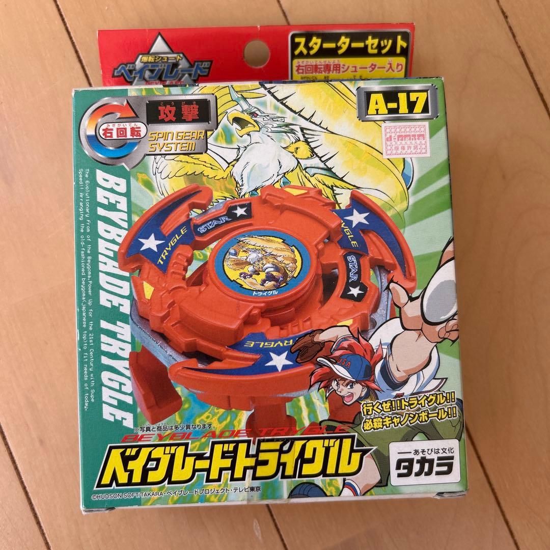 ベイブレードトライグル A-17 スターターセット