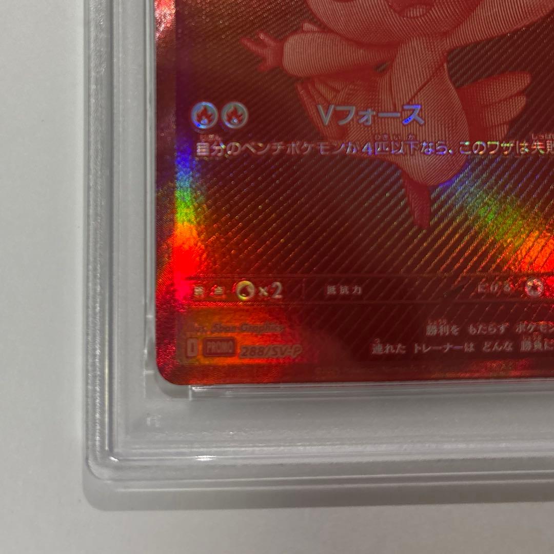 ち*ー様 ビクティニ BWR PSA10 ポケモンカード
