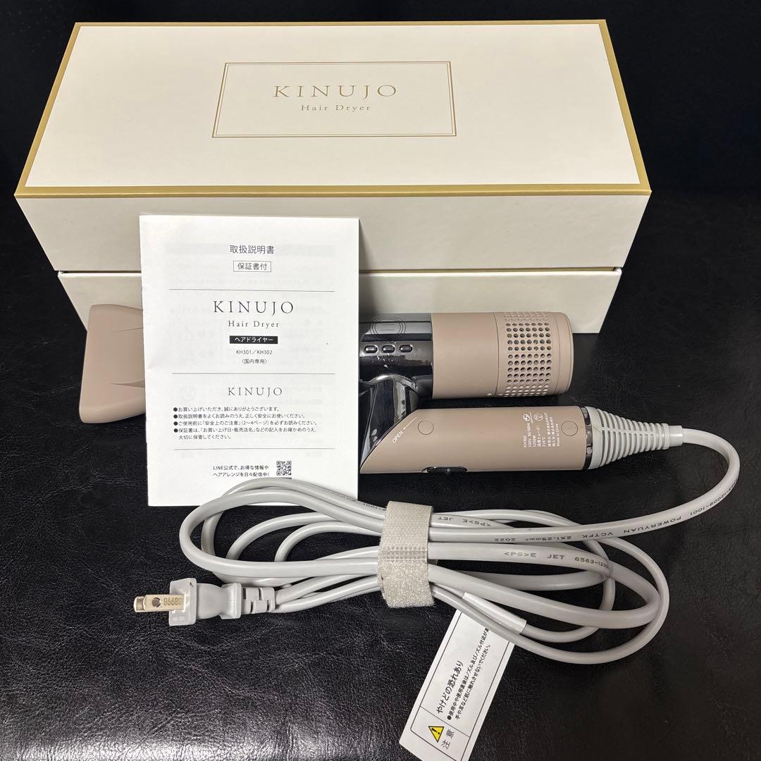 KINUJO ヘアドライヤー 2021年グッドデザイン賞受賞