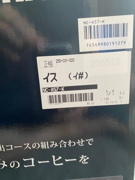 パナソニック コーヒーメーカー NC