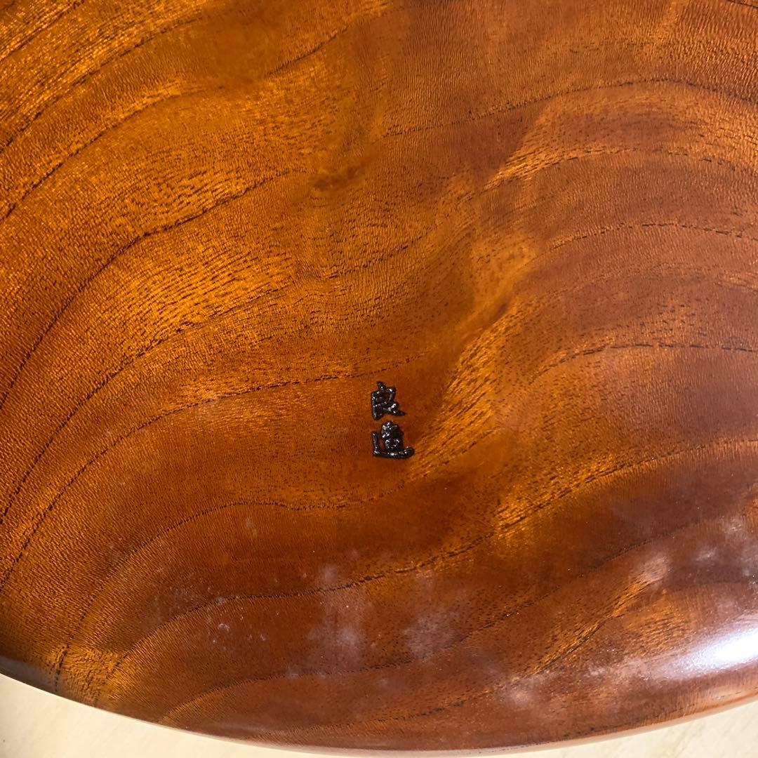 人間国宝　川北良造　丸盆