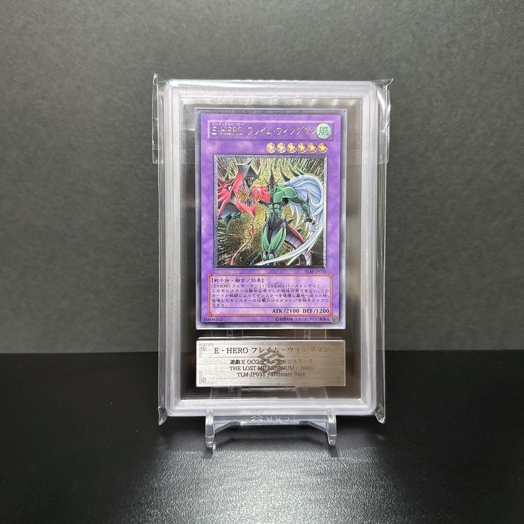 ARS鑑定 10+ E・HERO フレイム・ウィングマン レリーフ