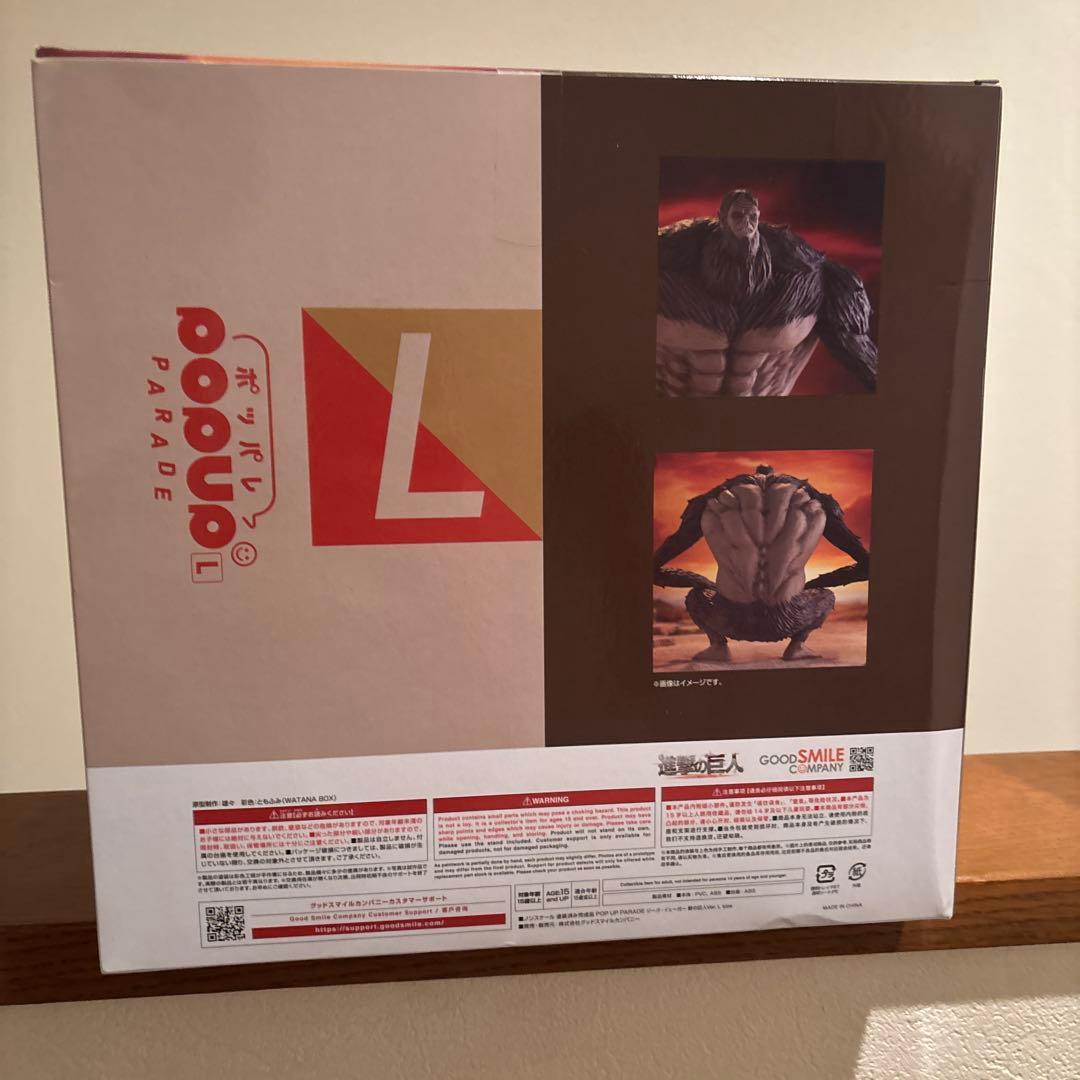 POP UP PARADE 進撃の巨人 ジーク・イェーガー 獣の巨人Ver.