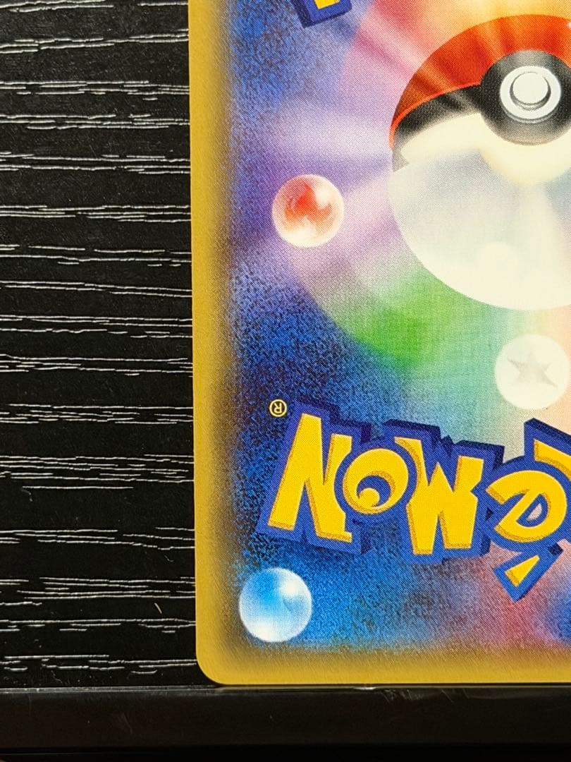 【美品】ポケモンカード『ブースターEX　RR』