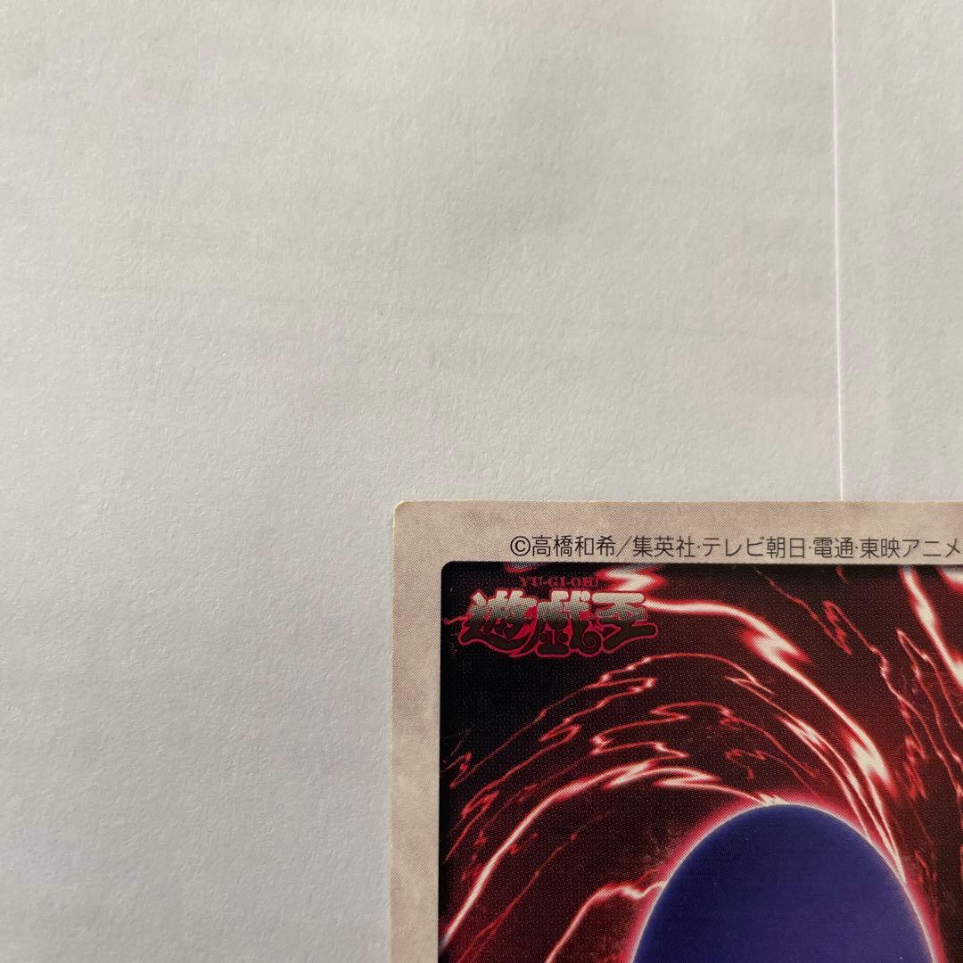 青眼の白龍 BANDAI