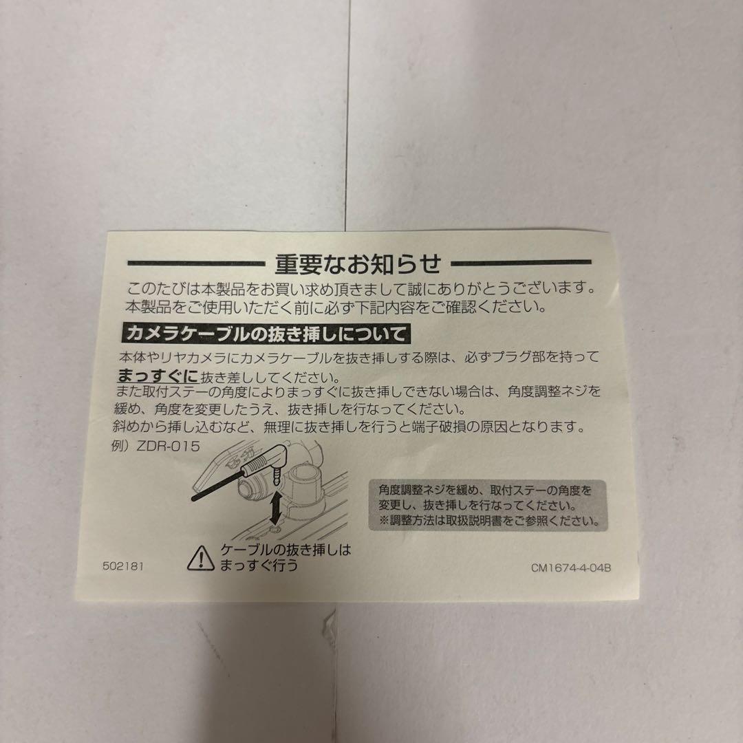 【車用品】COMTEC ZDR035 ドライブレコーダー 前後2カメラ