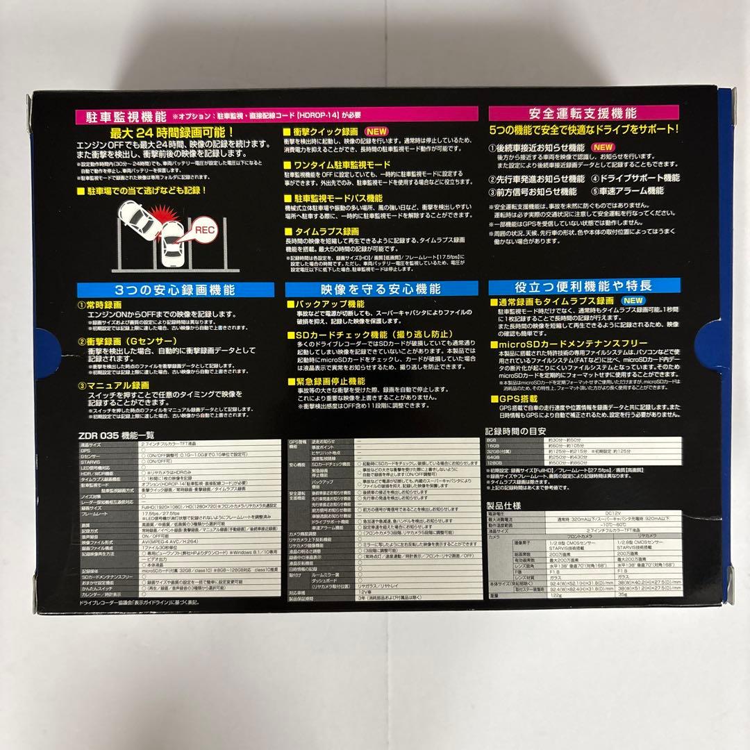 【車用品】COMTEC ZDR035 ドライブレコーダー 前後2カメラ