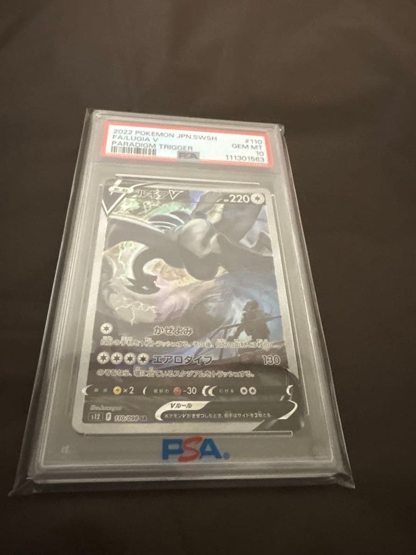ルギア V #110 2022年 ポケモンカード Gem Mint 10