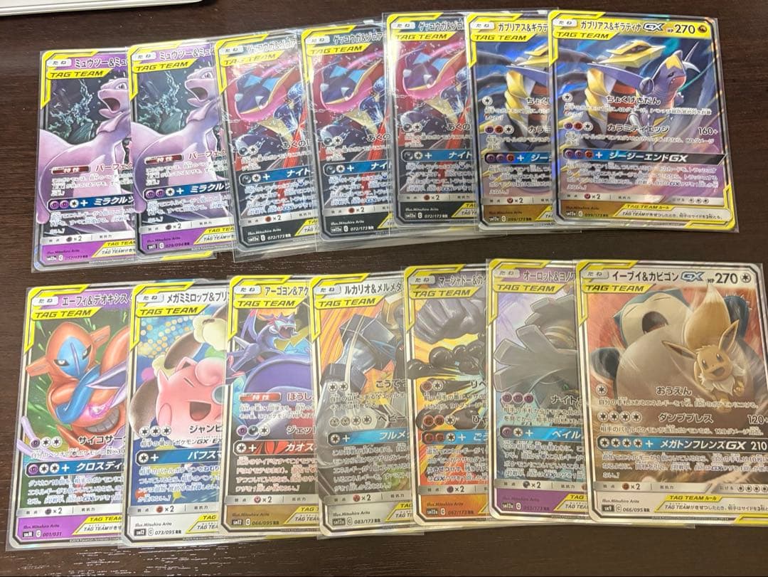 ポケカ　タッグチーム　rr 　まとめ売り