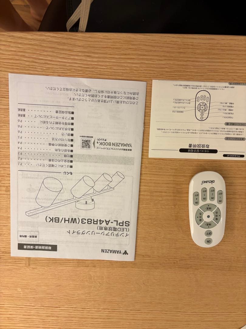 山善　インテリア シーリングライト 4灯 スポットライト 天井照明