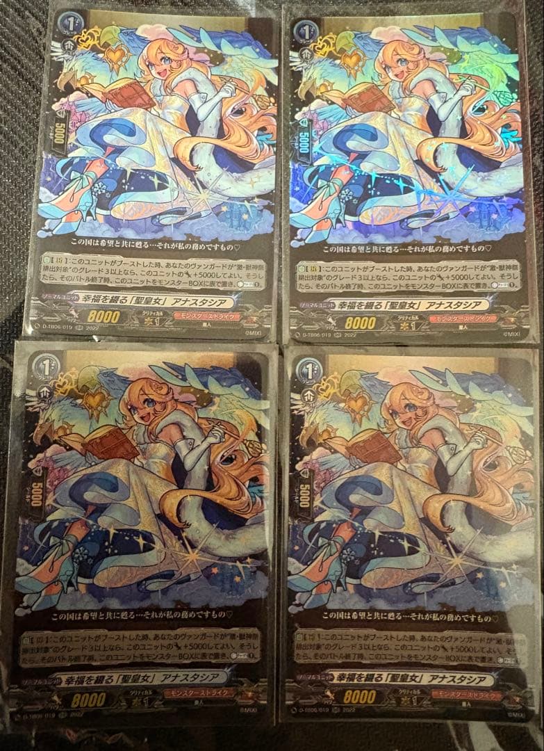 ヴァンガード 幸福を綴る「聖皇女」 アナスタシア RR 4枚セット