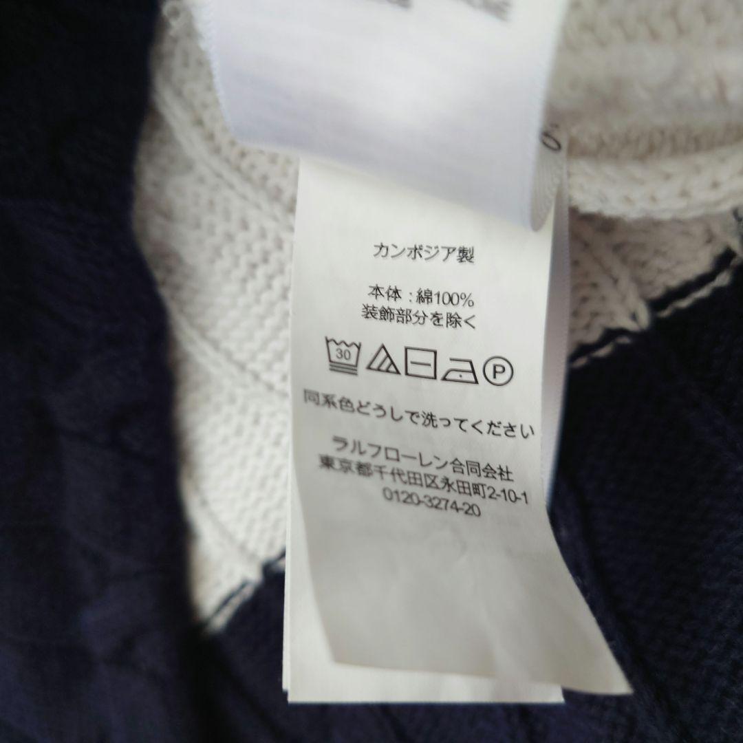 ポロラルフローレン コットン ボーダー ケーブルニット ポロシャツ