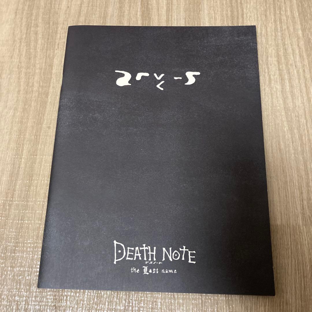 【匿名配送】デスノートのグッズセット