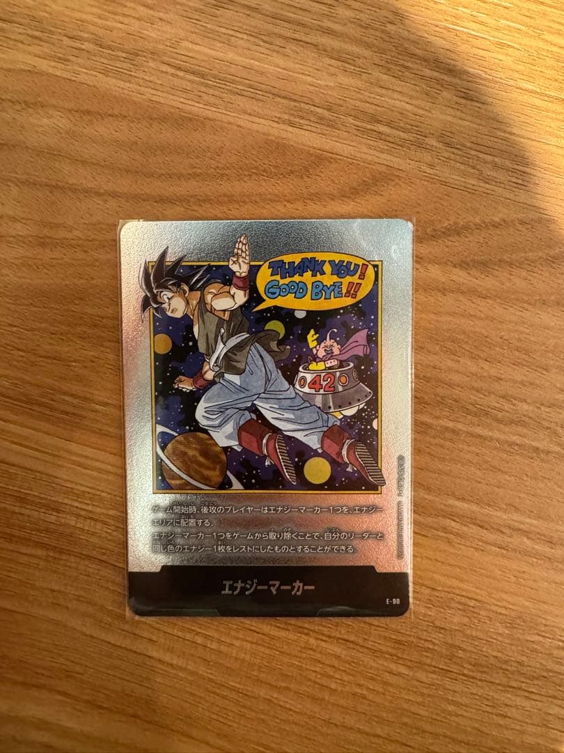 【こしあん】ドラゴンボールフュージョンワールド マンガブースター