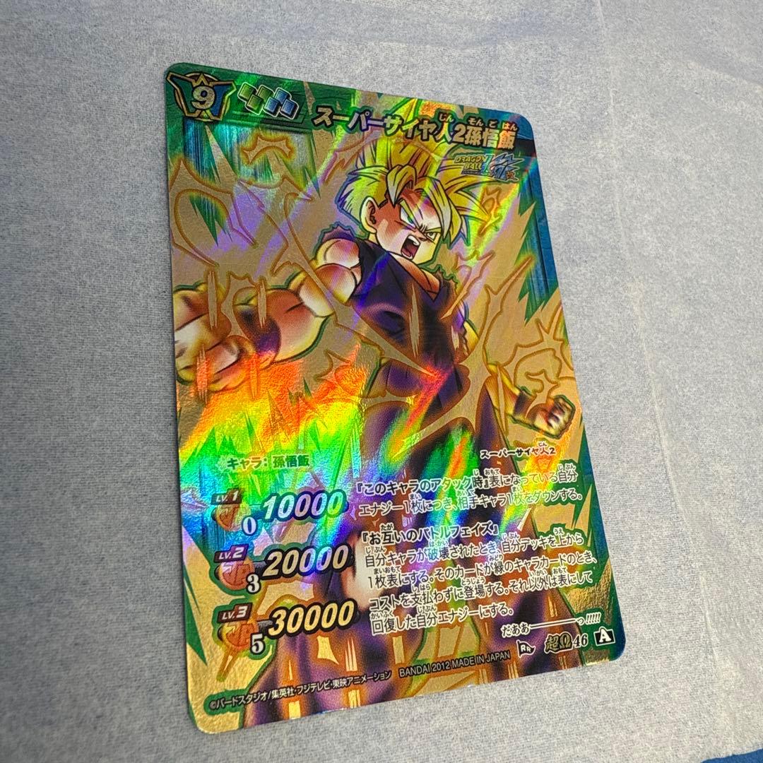 ドラゴンボール ミラバト 孫悟飯