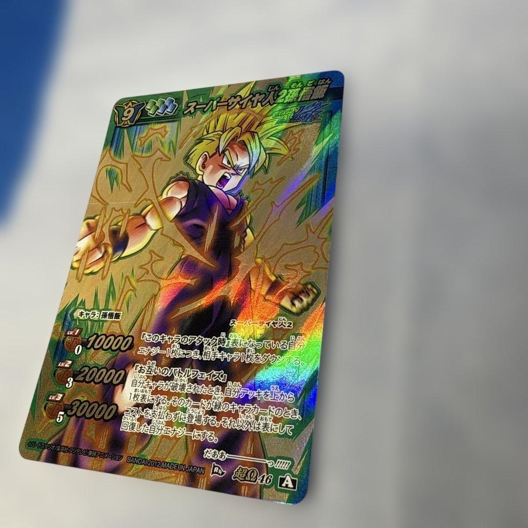 ドラゴンボール ミラバト 孫悟飯