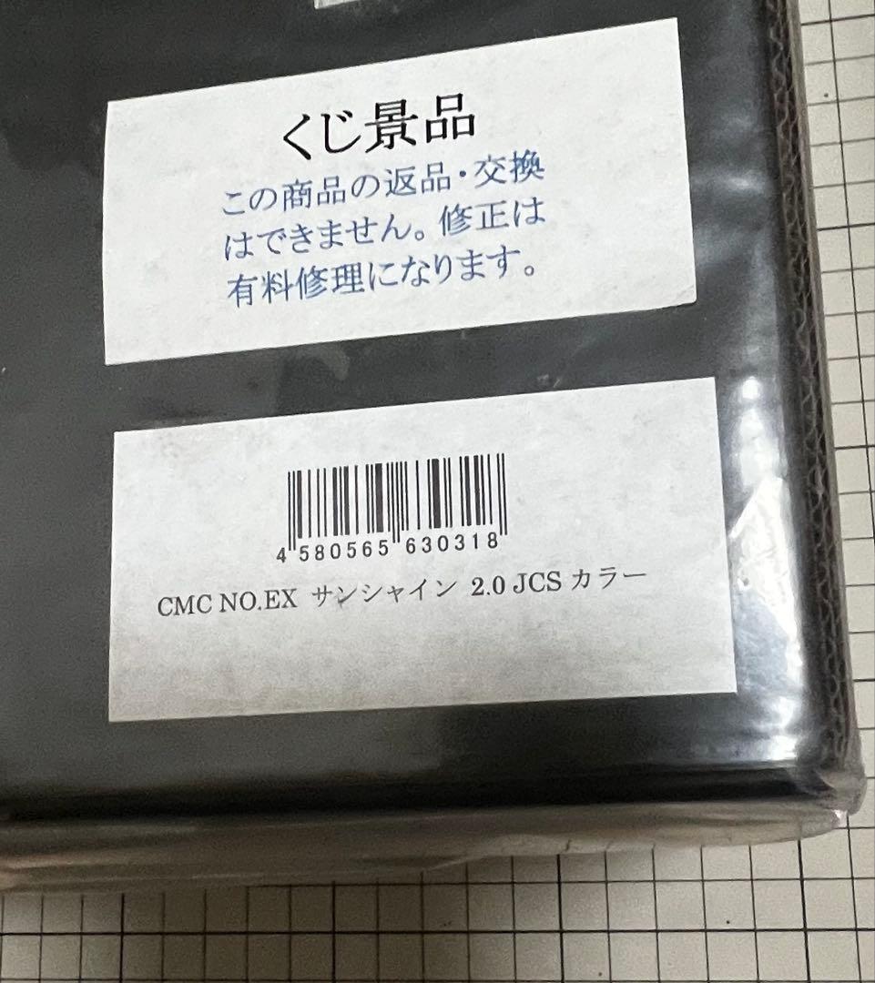 テ*ツ様 【未開封品】キン肉マン CMC NO.EX サンシャイン 2.0 JC