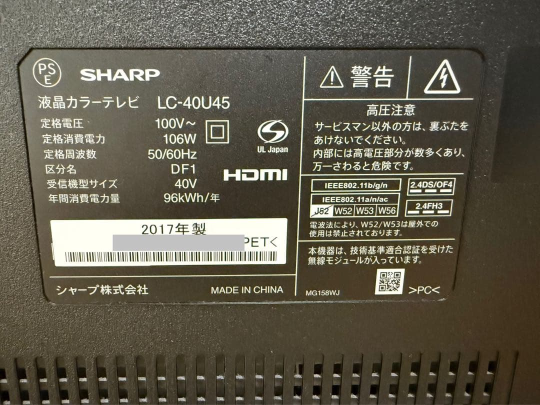 シャープLC-40U45 40型 2017年製⭕️上地、BS/CS、動画可テレビ