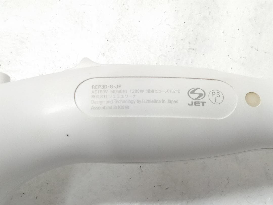リュミエリーナ REP3D-G-JP レプロナイザー 3DPlus ドライヤー◆